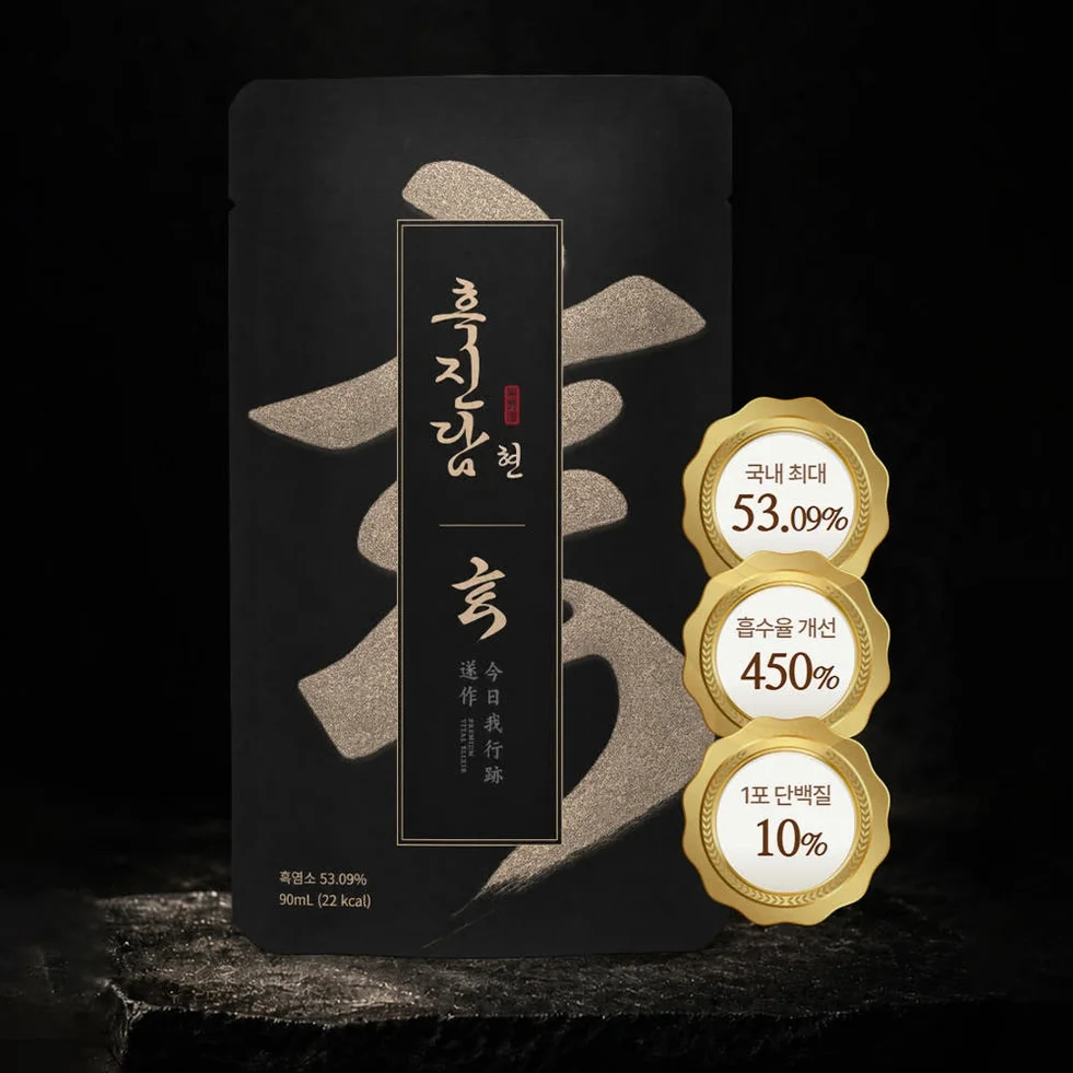 흑진담 효 흑염소 진액 엑기스 염소즙 흙염소즙 명품 효능 자연방목 30포 [원산지:상세설명에 표시] 상세 이미지 8