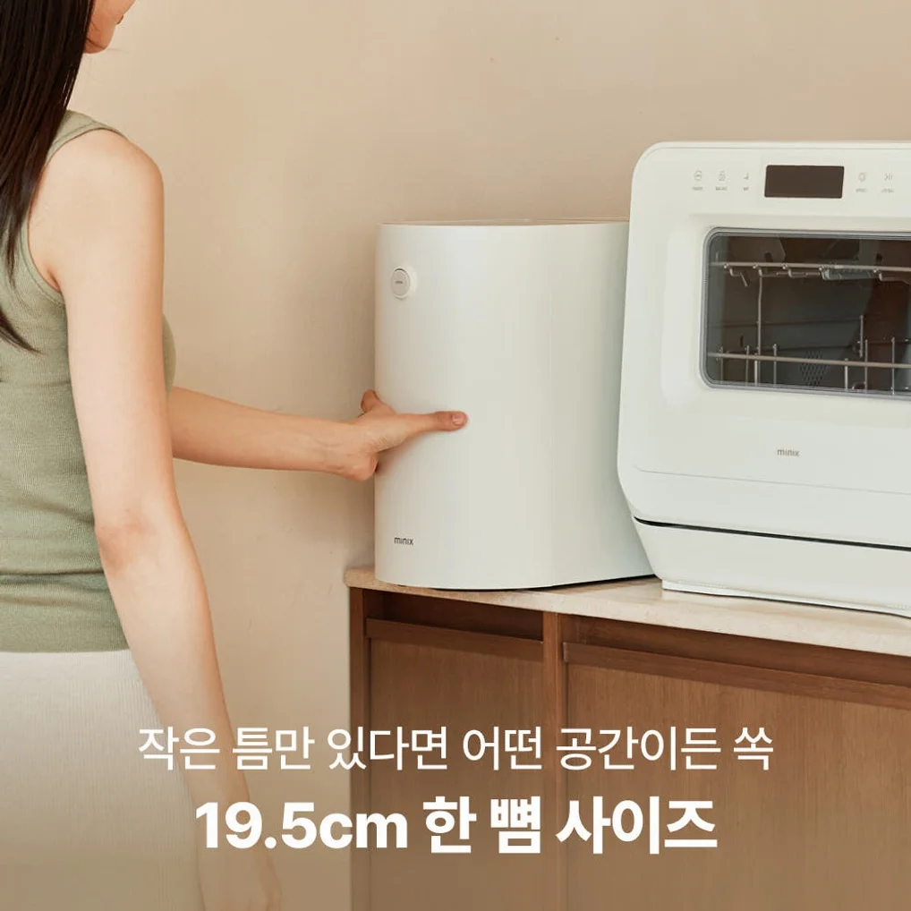 [2L] 미닉스 음식물 처리기 더플렌더 PRO 가정용 분쇄기 건조기 MNFD-120G 상세 이미지 9